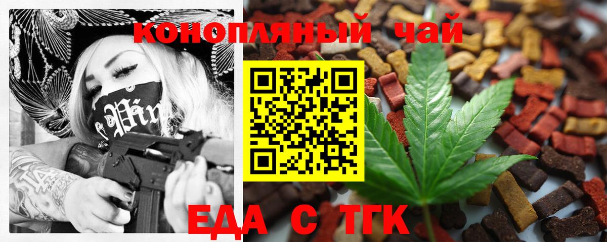 Вышний Волочёк  Еда ТГК марихуана  Вход с VPN 