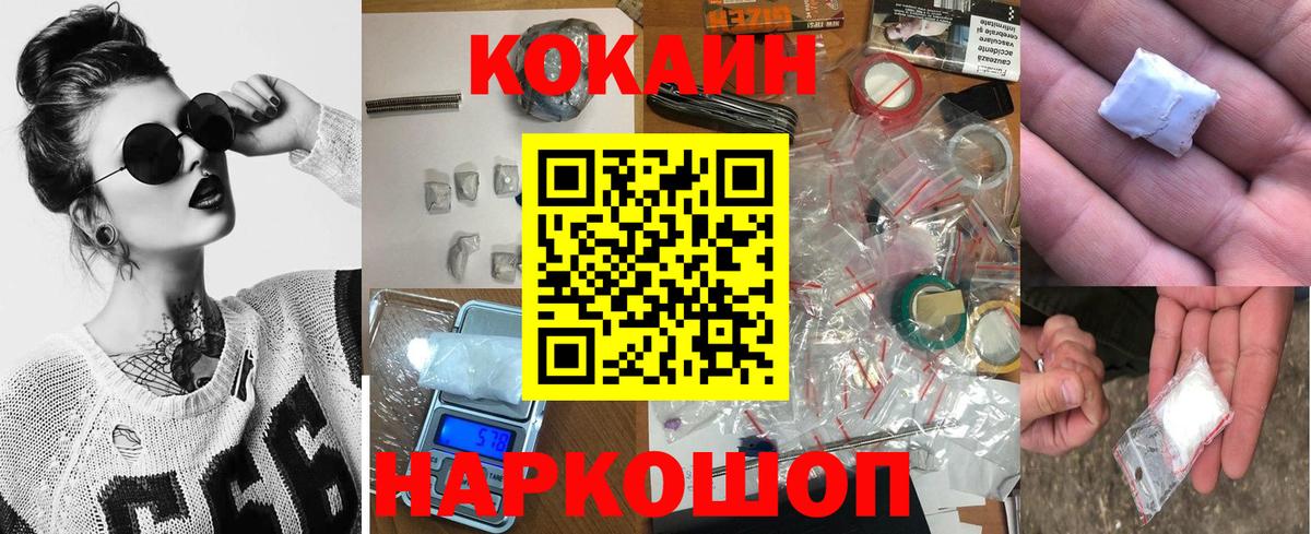 Cocaine 99% Вышний Волочёк