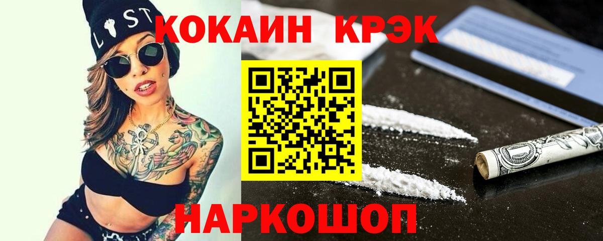 Вышний Волочёк  КОКАИН  Вход с VPN  Кокаин Боливия  Кокаин Боливия 