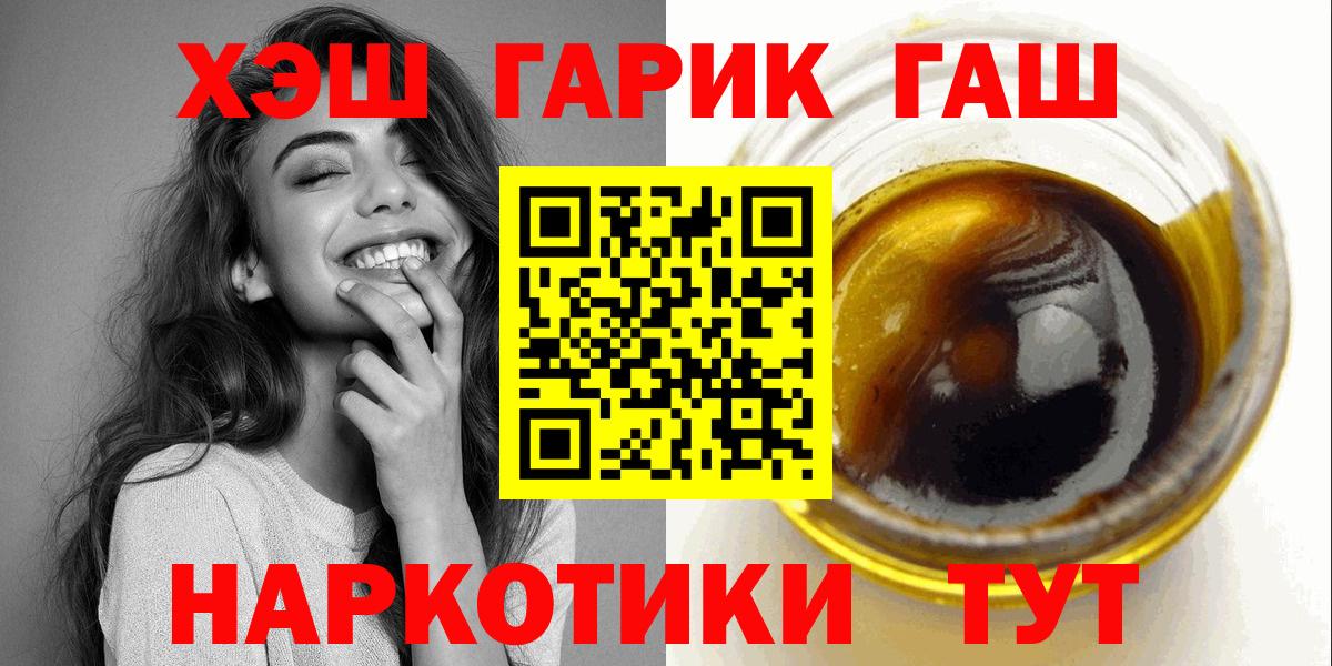 ГАШИШ 40% ТГК  ГАШ  ГАШ хэш  Вышний Волочёк  что такое наркотик  Вход с VPN 