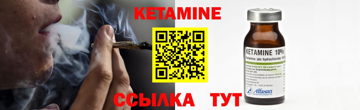КЕТАМИН ketamine  Вход с VPN  Вышний Волочёк 