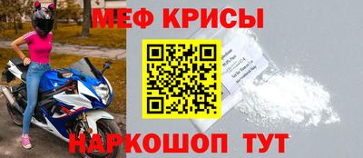 мяу мяу кристалл Братск