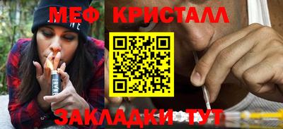 мяу мяу кристалл Братск