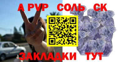 соль курить ск Брянск