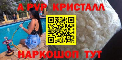 мяу мяу кристалл Братск
