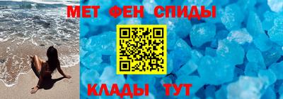 мяу мяу кристалл Братск