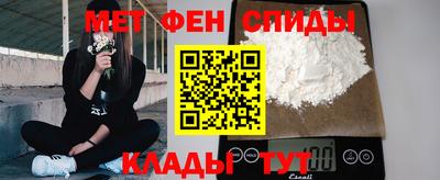 мяу мяу кристалл Братск