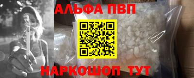 мяу мяу кристалл Братск