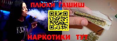 гашиш Боровичи