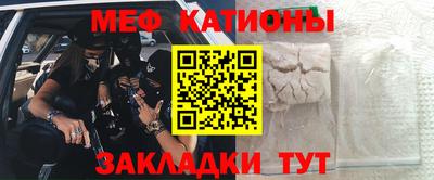 мяу мяу кристалл Братск