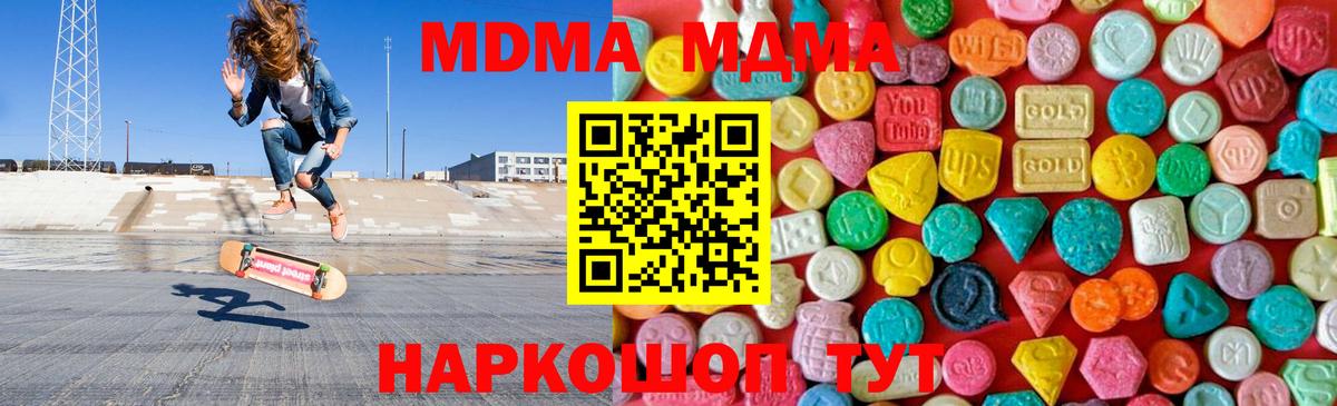 MDMA кристаллы  МДМА crystal  Вышний Волочёк  Вход с VPN 