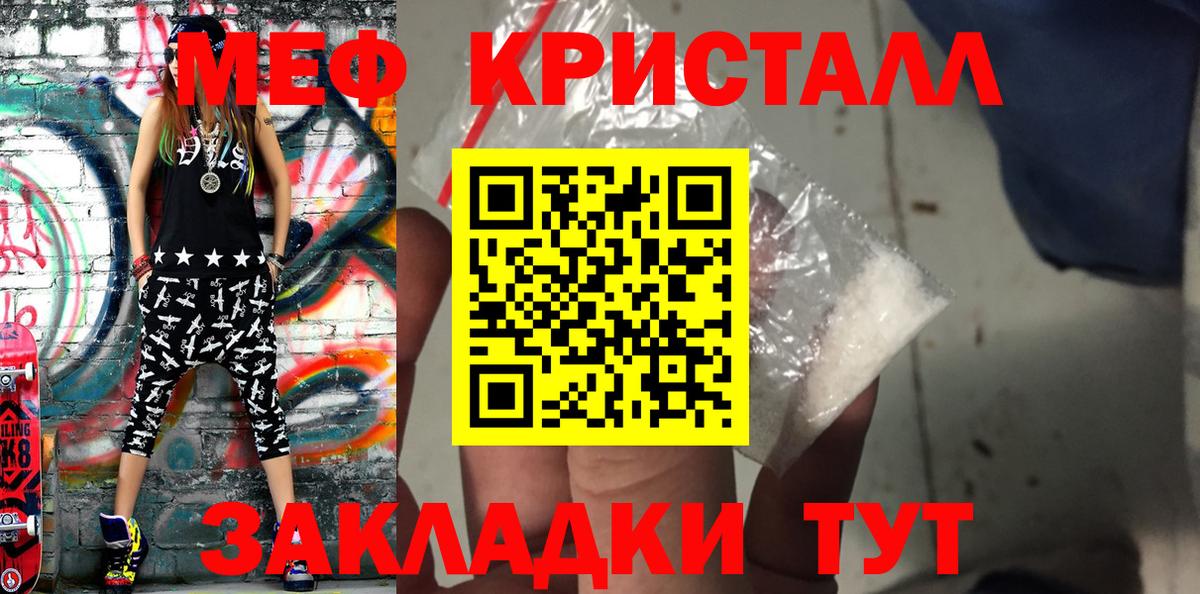 МЕФ мука Вышний Волочёк