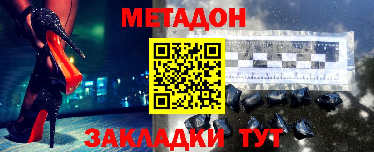 Метадон белоснежный Вышний Волочёк