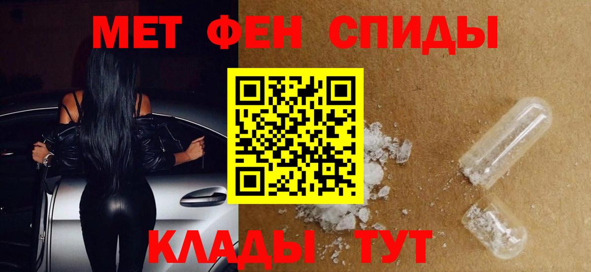 Первитин  Вход с VPN  Вышний Волочёк  Первитин Methamphetamine 
