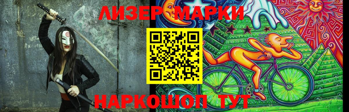 Наркотические марки 1,5мг  Вход с VPN  Вышний Волочёк 