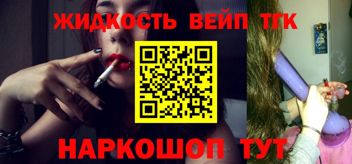 ТГК THC oil  Вход с VPN  Дистиллят ТГК THC oil  Вышний Волочёк 