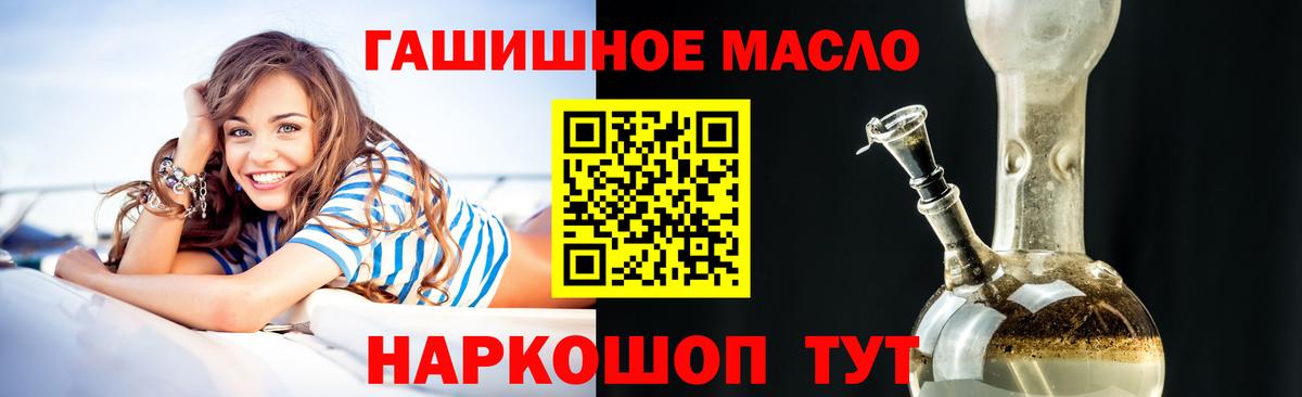 Дистиллят ТГК THC oil Вышний Волочёк