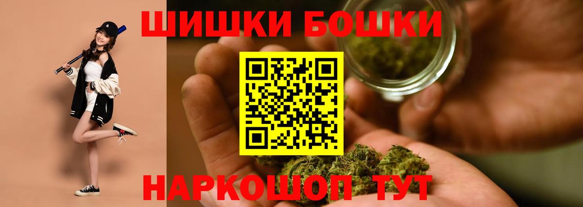 Шишки марихуана конопля Вышний Волочёк